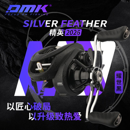 德米克银翎精英远投微物水滴轮