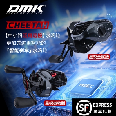 德米克青霜星锐金属版DC水滴轮