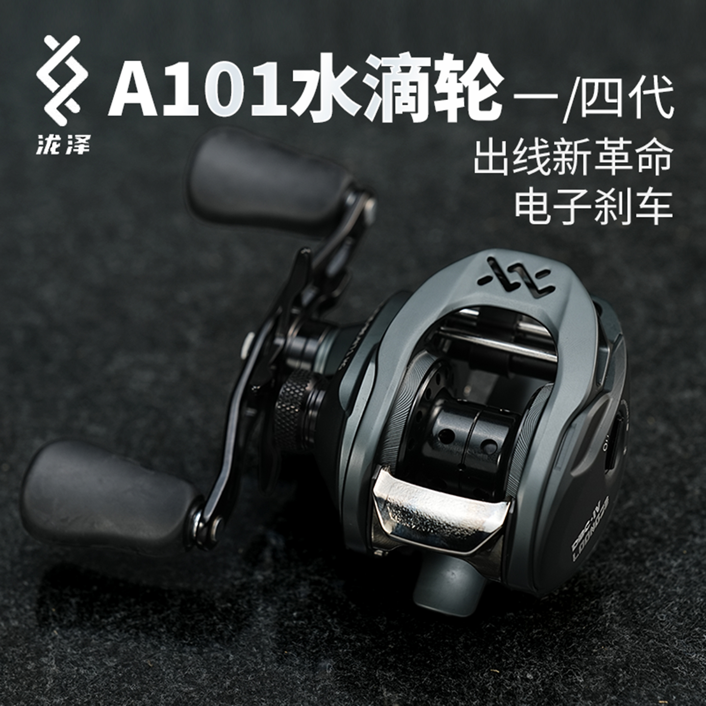 泷泽A101水滴轮远投DC带骚音渔轮