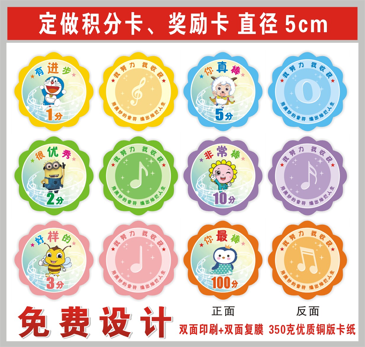 音乐积分卡奖励卡乐学币奖励币图片