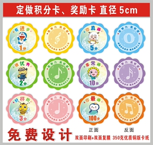 小学生音乐积分卡奖励卡 乐学币 奖励币积分币鼓励卡乐学币尚学币