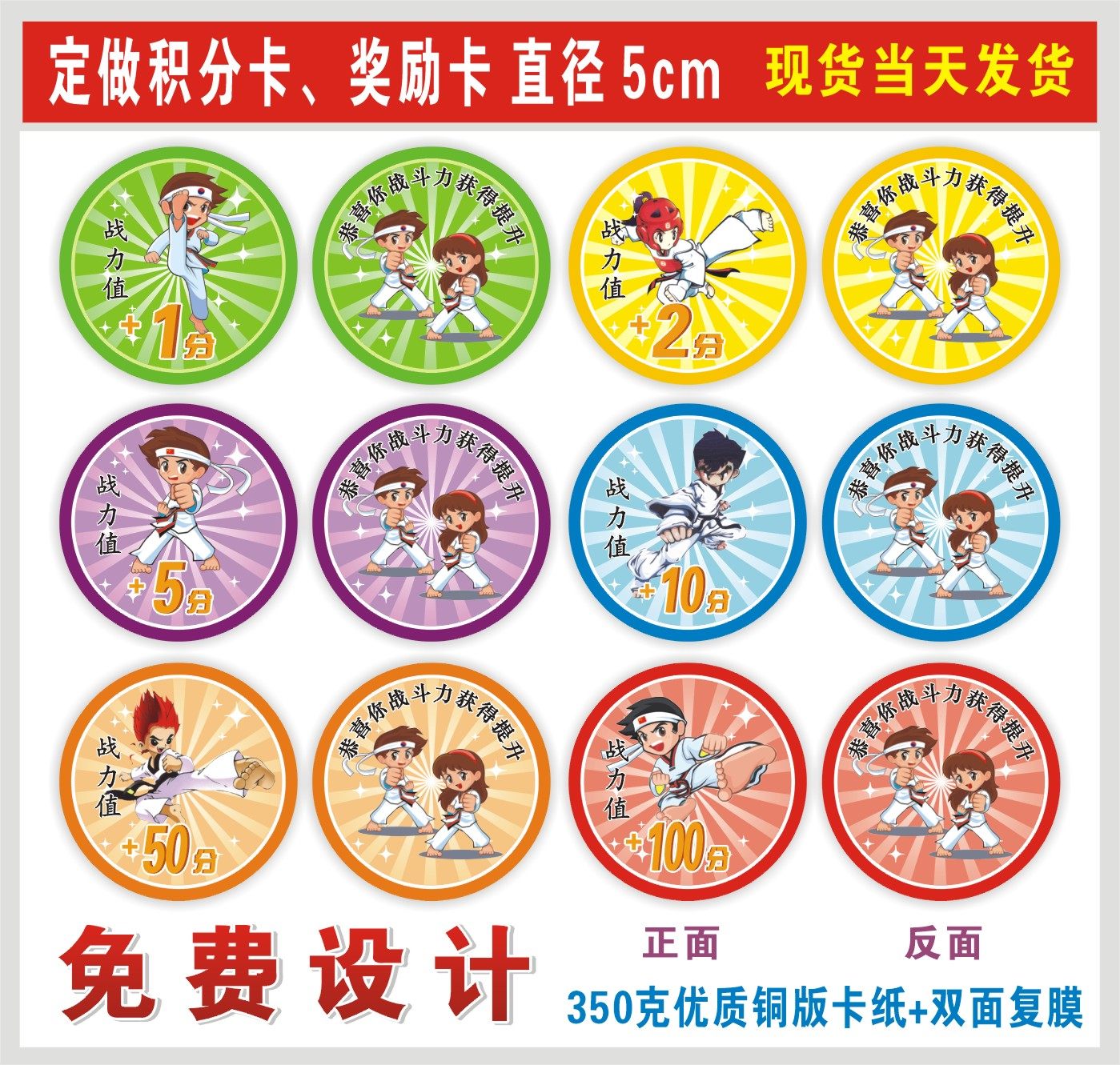 小学生幼儿园积分币 跆拳道 武术 舞蹈 奖励卡 积分卡 乐学币定做