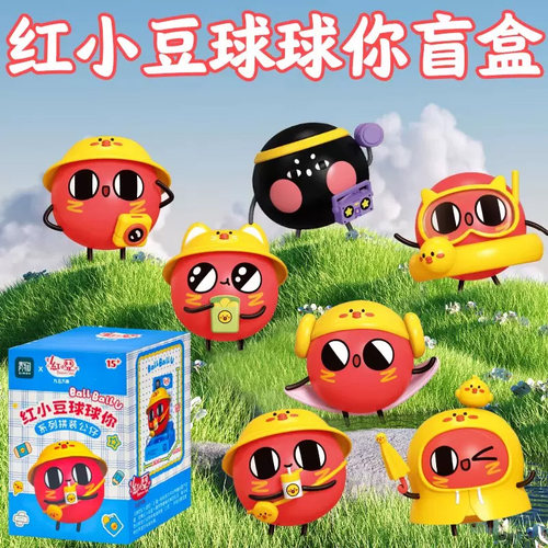 红小豆盲盒迷你摆件手办