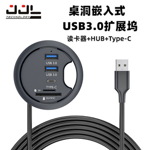 USB3.0扩展坞桌洞式usb hub扩展坞电脑SD/TF内存卡读卡器集线器