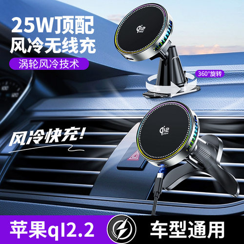 出风口25W磁吸无线充支架