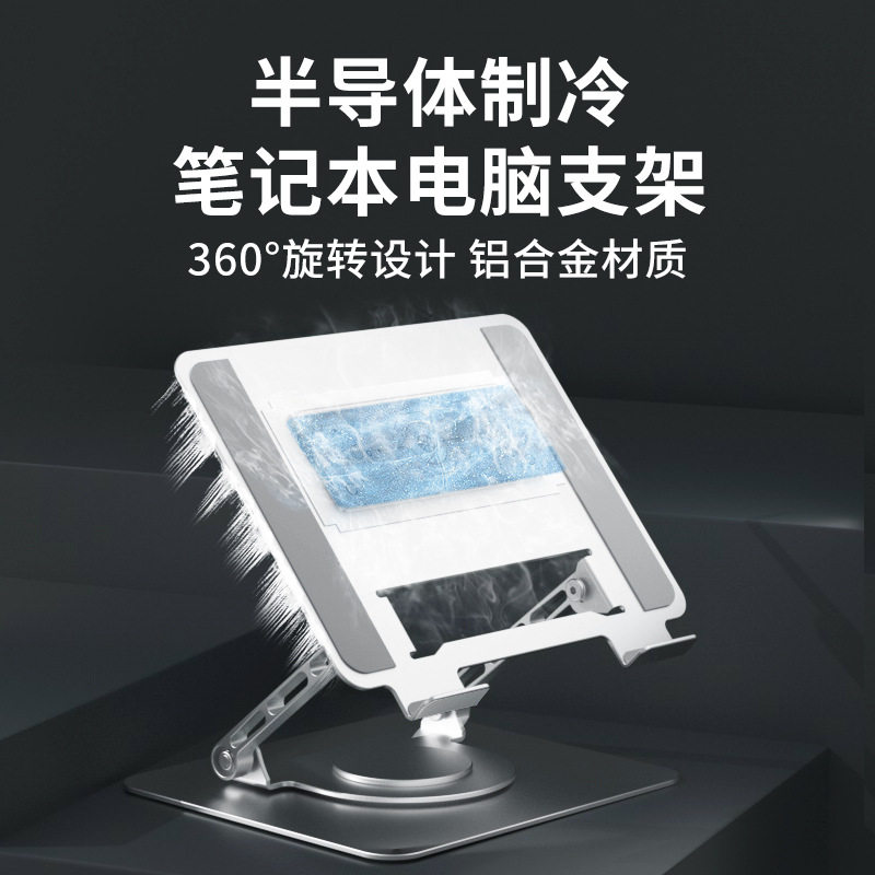 笔记本电脑支架散热器折叠式