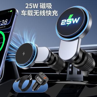 25W磁吸风冷无线充电器车载