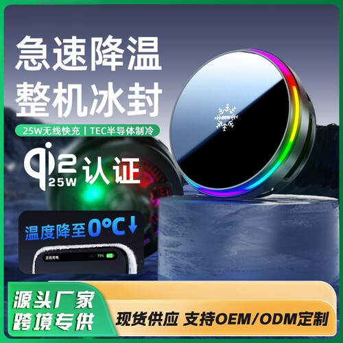 Qi2磁吸25W无线充车载出风口