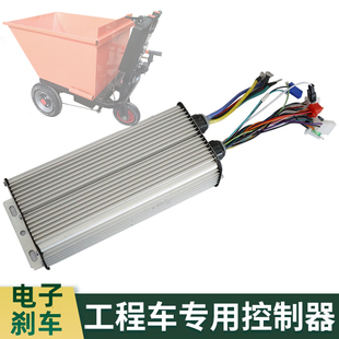 48v800w智能电子刹车控制器方波工程车无刷电机工地三轮手推车