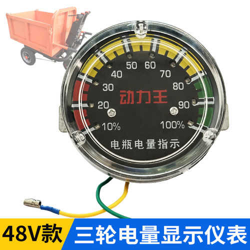 铅酸电池通用款电量显示表