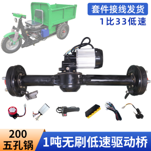 一体轮毂桥 工地电动三轮车后桥总成低速无刷电机控制器工程车改装