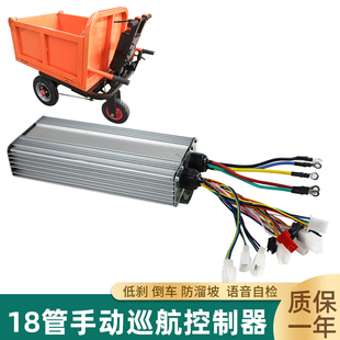 低速电动三轮车定速巡航方波控制器48v60v18G智能无刷电机调速器