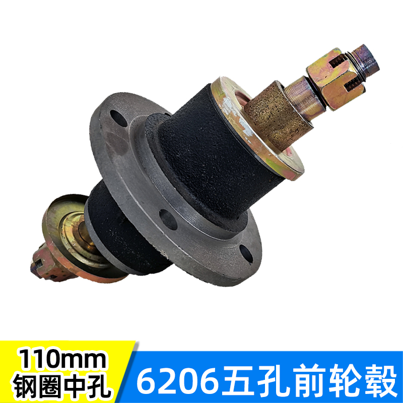 五孔轮毂6206农用车配件前轮