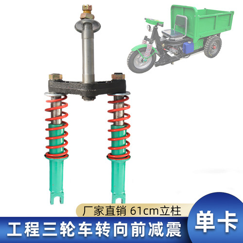 工程车单卡外簧减震器总成