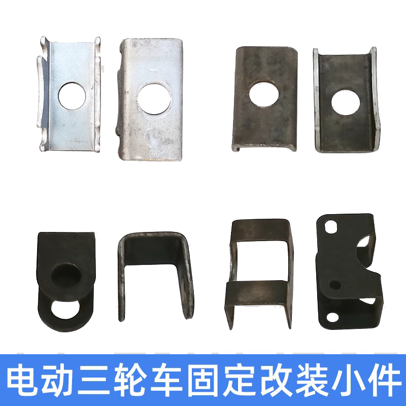 配件大全电动三轮车零件