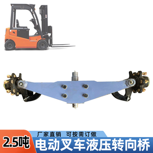 六孔轮毂电动四轮叉车后桥配件钢板转向桥 2.5吨液压叉车转向桥