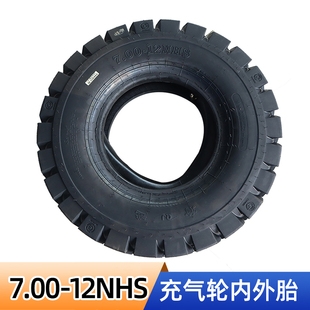 12NHS叉车专用充气轮胎内外胎耐磨抗压加厚橡胶12层级 前进7.00