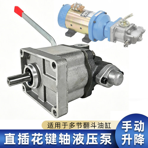 工程车手动升降液压泵总成