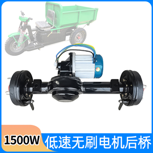 改装 工地无刷电机载重1吨 低速重型电动三轮车后桥总成全套配件
