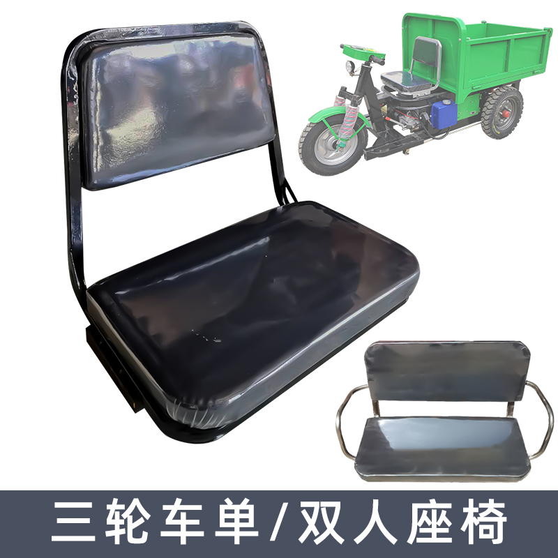 三轮车座垫加厚改装座椅