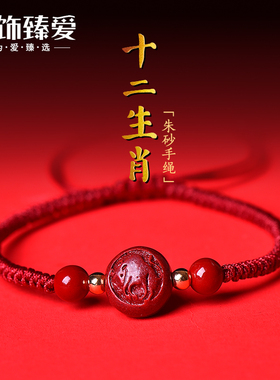 2026马年新款十二生肖兔红绳手链男女编织手绳男朱砂手链本命年