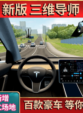 学车练车软件三维导师城市汽车驾驶模拟方向盘游戏科二科三易驾星
