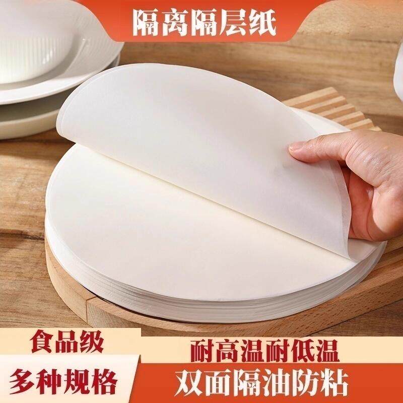 手抓饼隔油纸隔离膜葱油饼油纸牛肉饼冷冻不粘硅油垫纸烤箱隔层纸