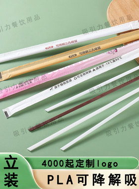 加厚PLA一次性吸管可降解咖啡三品吸管冷热饮三孔咖啡搅拌细奶茶