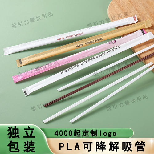 可降解咖啡热饮三孔搅拌细尖口