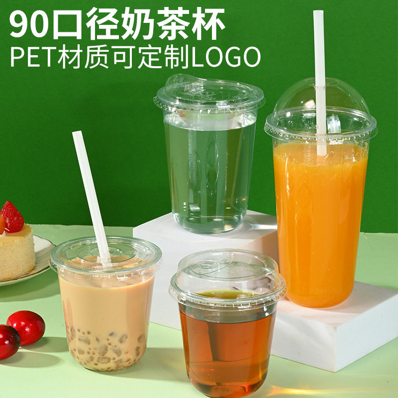 PET一次性奶茶杯子柠檬茶咖啡塑料带盖食品级可定制冷热饮90口径,餐饮具,塑杯,淘宝优惠券,粉丝福利购,淘宝优惠卷