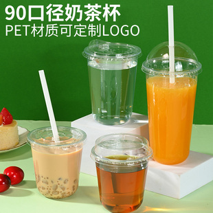 PET一次性奶茶杯子柠檬茶咖啡塑料带盖食品级可定制冷热饮90口径