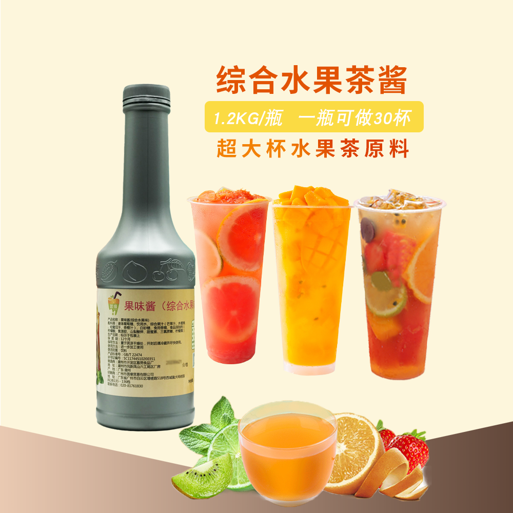 茵缘招牌水果茶浆果味酱热带水果综合果汁1.2kg有茶皇茶包邮,咖啡/麦片/冲饮,果味/风味/果汁饮料,淘宝优惠券,粉丝福利购,淘宝优惠卷