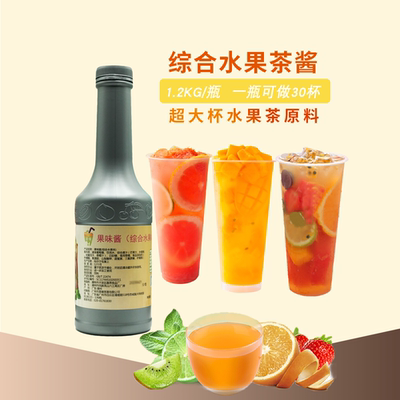 茵缘招牌水果茶浆果味酱