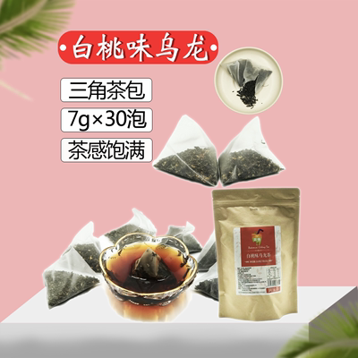 茵缘白桃味30袋奶盖免邮三角茶包