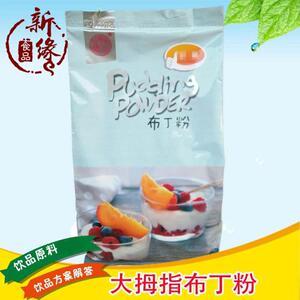 大拇指布丁粉果冻粉滑嫩布丁牛奶味 芒果 鸡蛋 草莓 芋香 1KG包邮