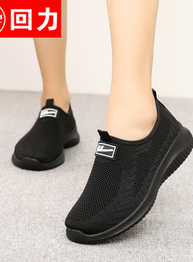 回力女鞋新款休闲运动鞋全黑色透气网布鞋软底跑步鞋旅游鞋懒人鞋