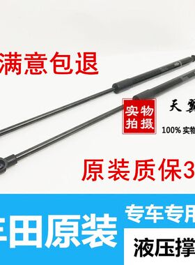 05 06 07 08-14年款适用丰田老皇冠锐志凯美瑞引擎前机盖液压撑杆