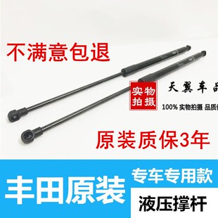 05 06 07 08-14年款适用丰田老皇冠锐志凯美瑞引擎前机盖液压撑杆