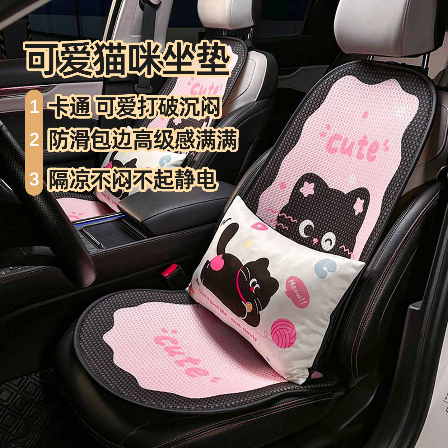 汽车坐座垫四季通用卡通猫咪女高通用座套/座垫