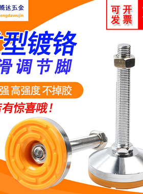 防滑防震镀锌镀铬重型金属脚杯进口黄色TPU调节脚调整脚地脚螺丝