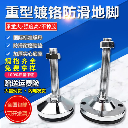 防滑减震黑色橡胶支撑脚