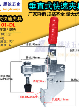 快速夹具/垂直式/GH-101DL 101EL 101J 12265侧座安装夹 模具扣