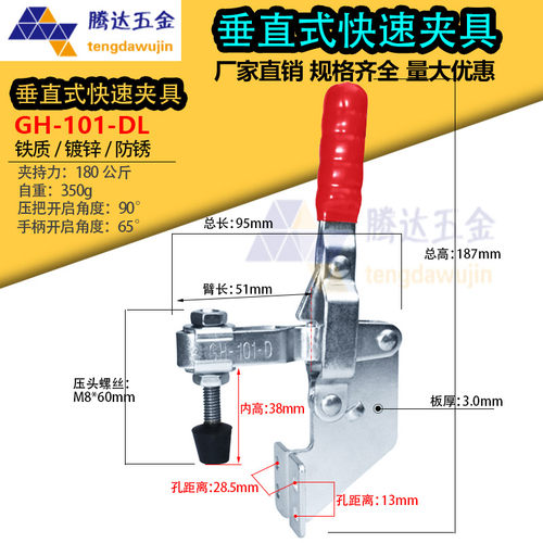 快速夹具/垂直式/GH-101DL 101EL 101J 12265侧座安装夹 模具扣