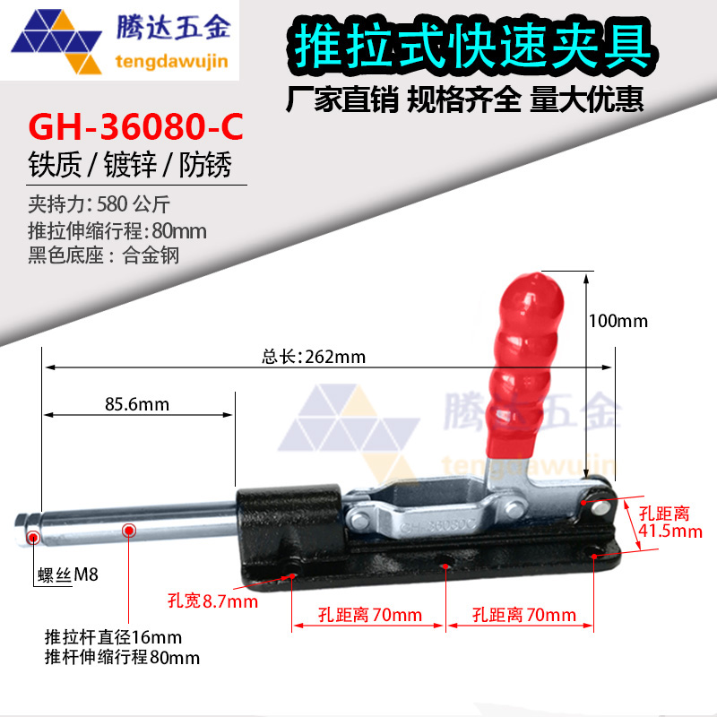 快速夹具推拉式GH 36070 302D 36080C 36090C 36330LL工装固定夹 五金/工具 其它夹持类工具 原图主图