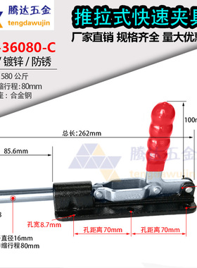 快速夹具推拉式GH 36070 302D 36080C 36090C 36330LL工装固定夹