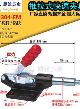快速夹具GH CS-304-CM EM HM 305-CM-EM-HM-EL推拉式工装固定钳