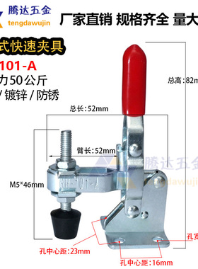 垂直式快速夹具GH-101A/101B/101D/101E/102B夹钳推钳工装治具