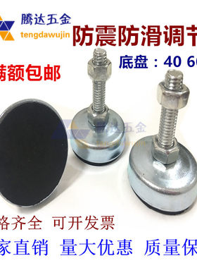 橡胶防滑螺丝工业脚杯