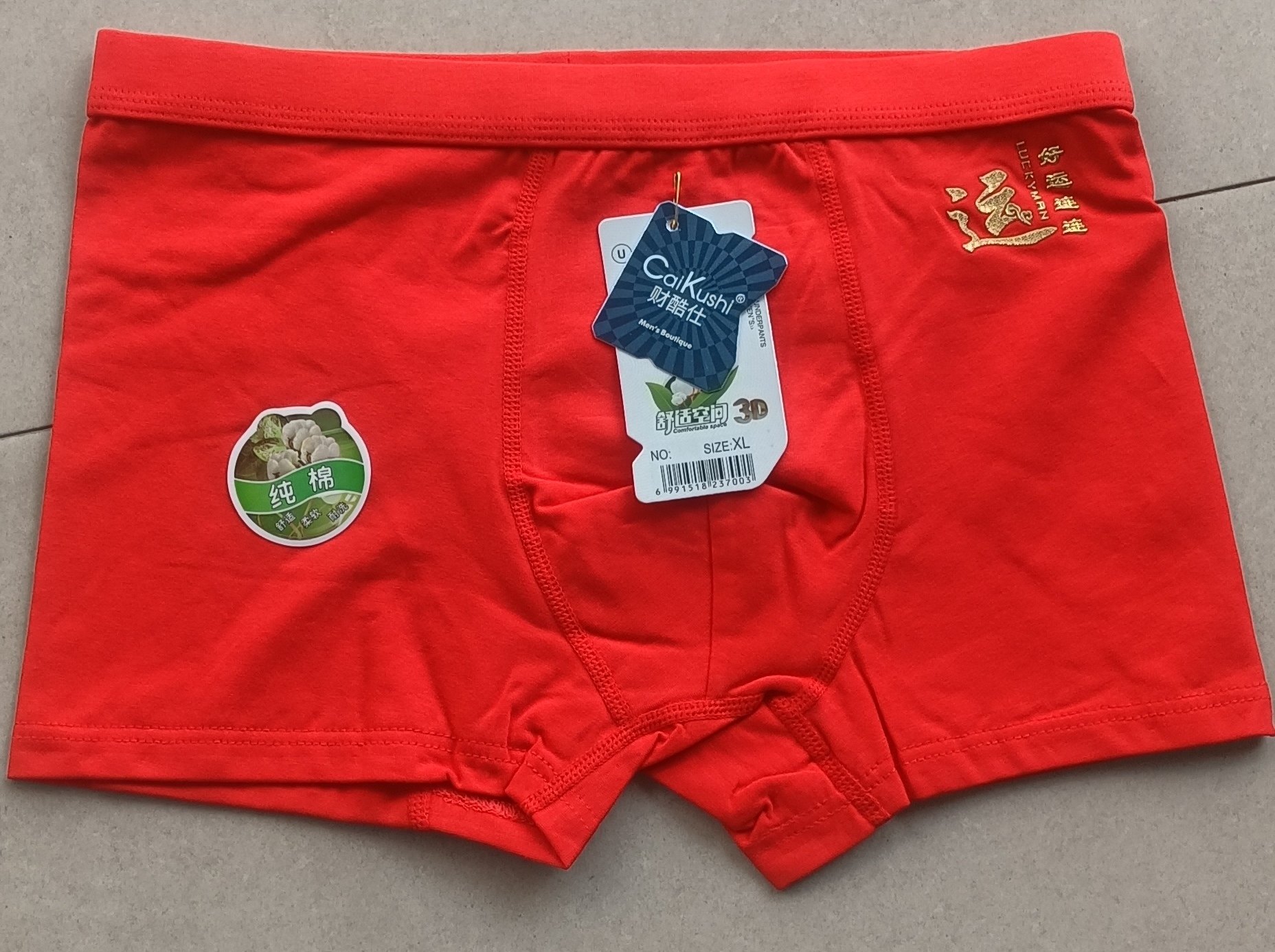 2025新年纯棉男士内裤大红本命年过年结婚喜庆男平角裤红色四角裤,女士内衣/男士内衣/家居服,男平角内裤,淘宝优惠券,粉丝福利购,淘宝优惠卷