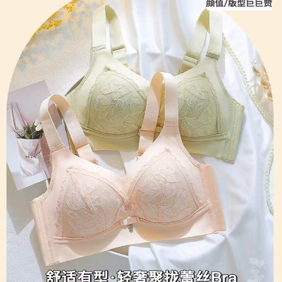 花之雅8816无钢圈聚拢收副乳防下垂内衣柔软舒适侧翼无痕大杯文胸